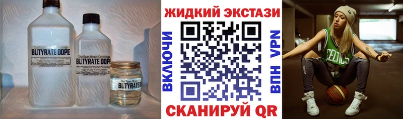 Бутират BDO 33%  купить закладку  Онега 