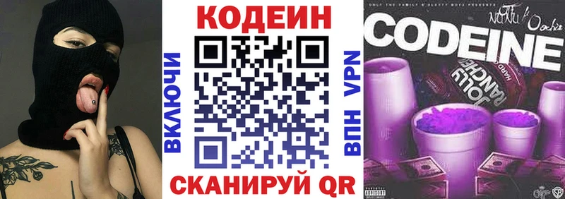 сайты даркнета наркотические препараты  купить наркоту  Онега  Кодеиновый сироп Lean Purple Drank  ОМГ ОМГ ONION 