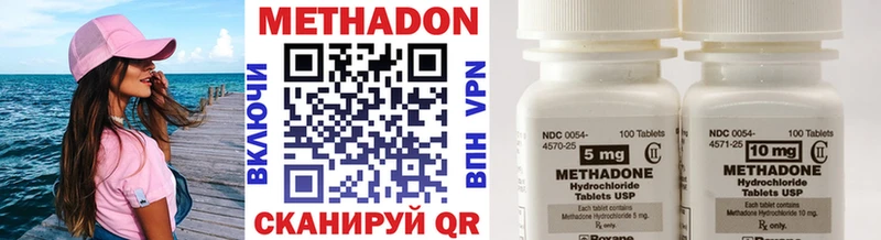 МЕТАДОН кристалл  сколько стоит  Онега 